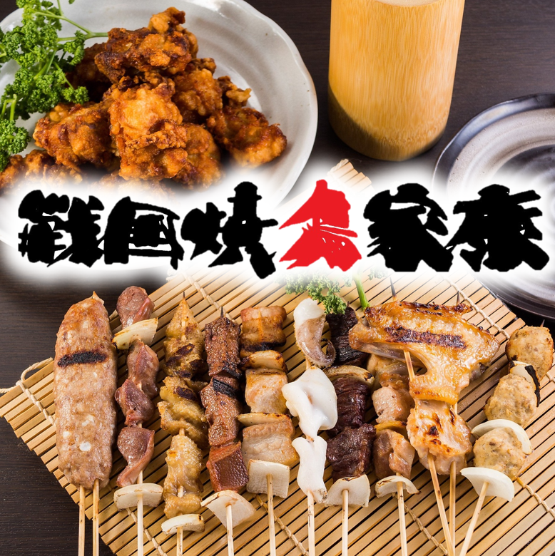 If you want to eat yakitori, go to Ieyasu! A long-established yakitori izakaya that has been in business for 60 years and is loved by Hakata residents.