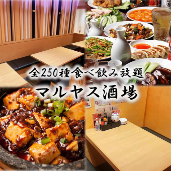 [Lowest price in Motoyawata area!!] All dishes (excluding grilled foods) 2 hours all-you-can-eat + all-you-can-drink plan 4,280 yen → 3,280 yen