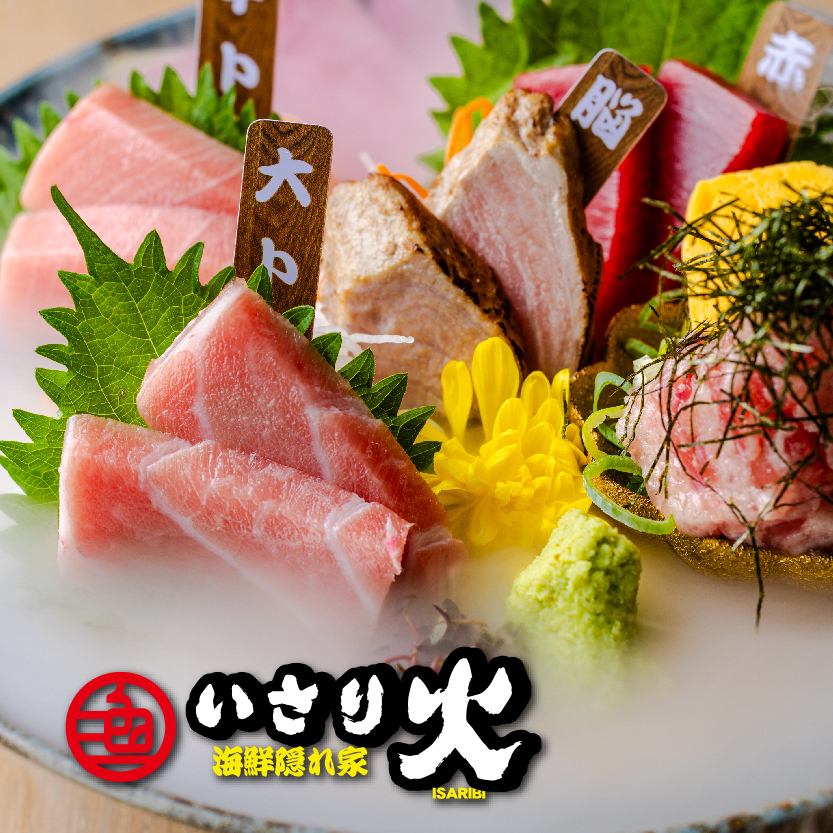 当店自慢鮮魚をご堪能◎目で見て楽しむ居酒屋♪