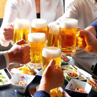 【当日予約可能◎】『生ビール付き2時間飲み放題』 2980円⇒1980円!!※年末規定あり