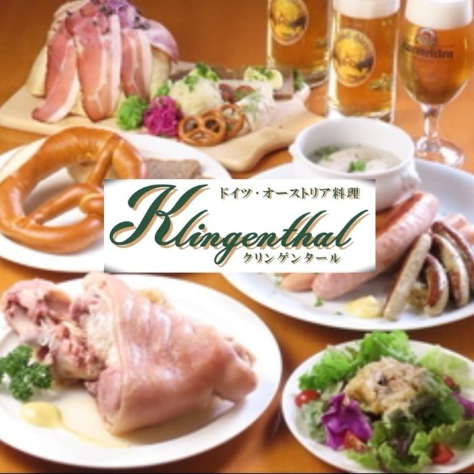 ドイツ本場料理と多彩なドリンクで乾杯♪ぜひお越しください♪
