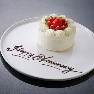 【アニバーサリープラン】ホールケーキ、乾杯ドリンク付き。全7皿コース。食後のカフェ付き
