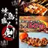 【焼き鳥1本50円】地鶏と鮮魚×全席完全個室 焼き鳥職人 剣 -千葉本店-