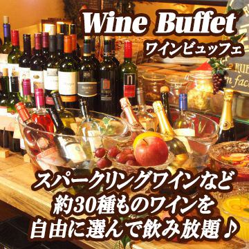 A very popular wine buffet for Euro 29 at the station square store ★