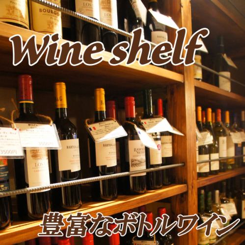 More than 20 kinds of all-you-can-drink wine