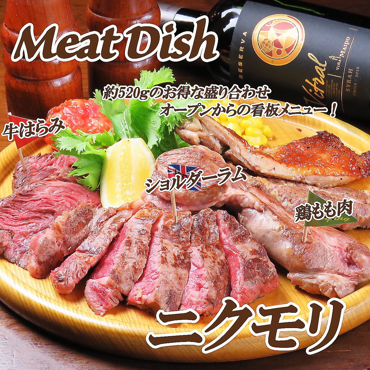You can enjoy exquisite meat dishes unique to Euro29spiral ♪