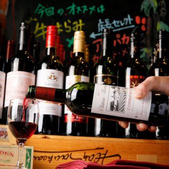 Approximately 20 types of glass wine such as draft beer ``fragrant ale'' and sparkling wine ♪ 120 minutes all-you-can-drink [1,480 yen]