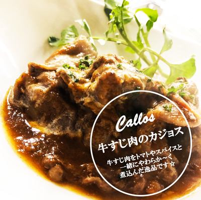 [If you come to the store by 6:30 p.m., the dish is half price] Kajos with beef tendon