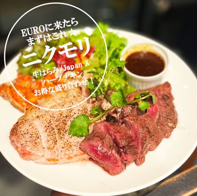 Enjoy EURO's proud meat dishes! Perfect for a welcome party! [Full Meat Course] 10 dishes + 120 minutes all-you-can-drink 4,000 yen