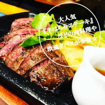 Perfect for a small anniversary! Dessert plate included [Ladies' Bar Course] 10 dishes + 120 minutes all-you-can-drink 3,500 yen