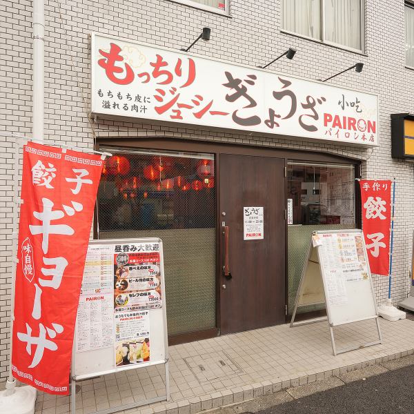 以前よりも店内がぐっと広々として快適に生まれ変わります◎通路や座席にゆとりができたことで、小さなお子様連れやグループでのご利用もよりスムーズになりました♪さらに、広くなった空間を活かした大人数での貸切利用も可能◎会社宴会や打ち上げなど、様々なシーンで美味しい餃子を囲みながら素敵な時間を過ごせます♪