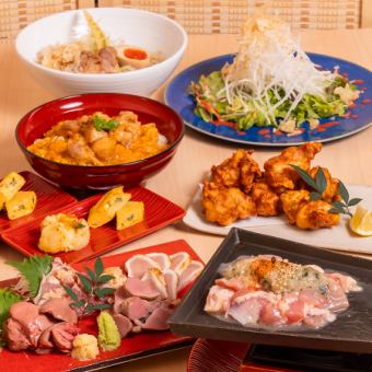 【8品】「お手軽」コース飲み放題付き4500円(税込)