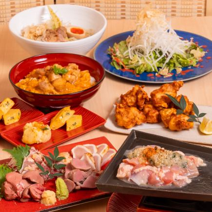 【8品】「お手軽」コース飲み放題付き4500円(税込)