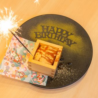 【お誕生日サービス！】《バニラアイスみたらしな粉がけ》をプレゼント