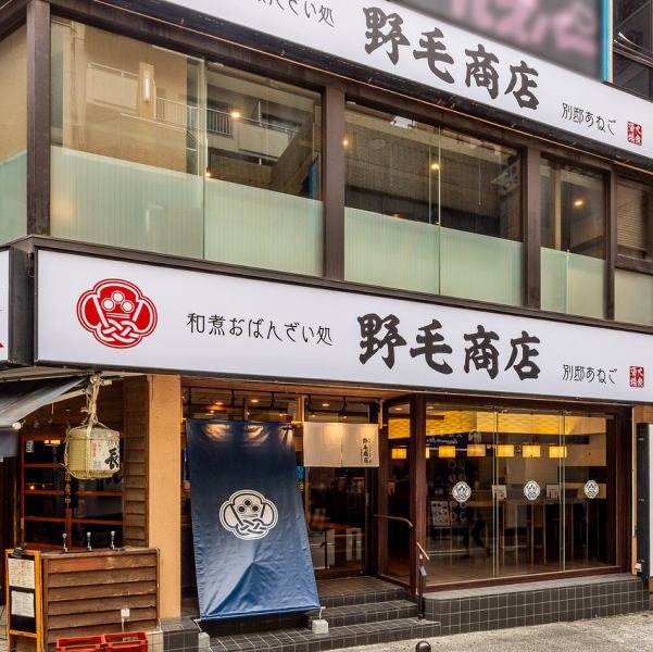 【야모로 인기의 노모 상점이 가와사키에 10월 뉴 오픈!】가게는 역에서 도보 3분의 편리한 입지로, 점내는 느긋한 공간 만들기가 되어 있어, 차분한 디자인이 매력적입니다☆넓은 공간은, 20명 이상의 어른수의 연회에도 최적☆편하게 즐기실 수 있습니다◎