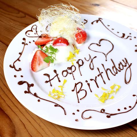 Recommended for birthdays !! With message ♪ Anniversary plate 0 yen ♪