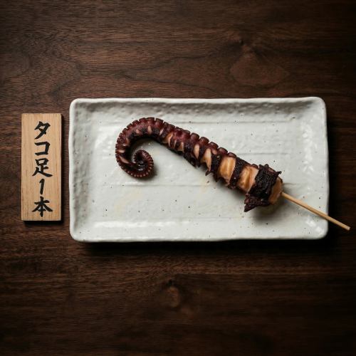 タコ足1本