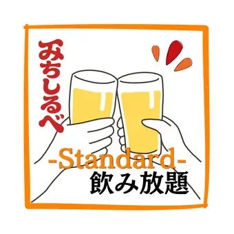 【标准畅饮】生啤、酸啤、葡萄酒、威士忌!2 小时仅需 1800 日元
