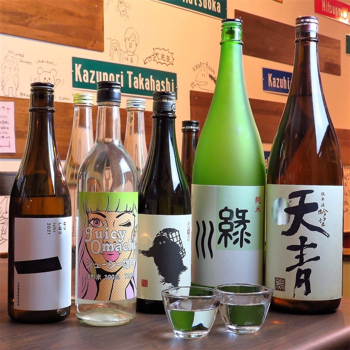 季節ごとに変わる日本酒を豊富にご用意しております！