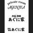 琉球個室居酒屋privateroom AGUNIYA