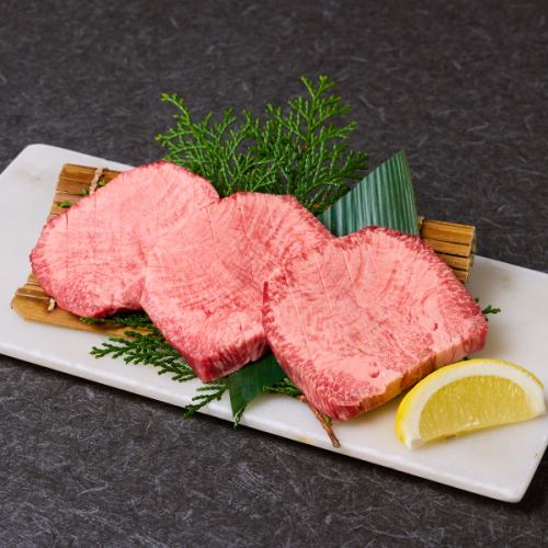 俺の極上厚切りタン