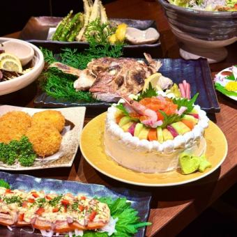 【☆最适合惊喜☆】附豪华海鲜蛋糕的生日套餐，共8道菜◆5000日元