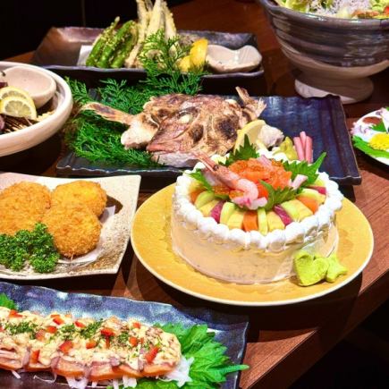 【☆最適合送驚喜☆】附豪華海鮮蛋糕的生日套餐，共8道菜◆5000日圓