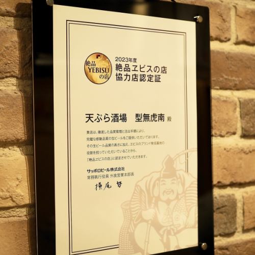 Proof of deliciousness.Certificate from Sapporo Breweries