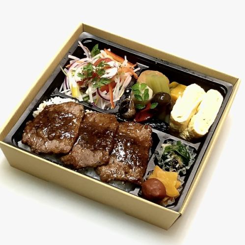 Yakiniku bento [Made with Tou-an's secret teppanyaki sauce] Special price