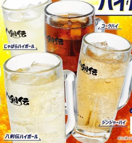 ハイボール
