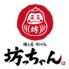 焼き鳥　おでん　居酒屋　坊っちゃん　天満店