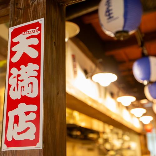 どこか懐かしい、大衆居酒屋の温かい雰囲気。美味しい料理とお酒で、心もお腹も満たされるひとときを！