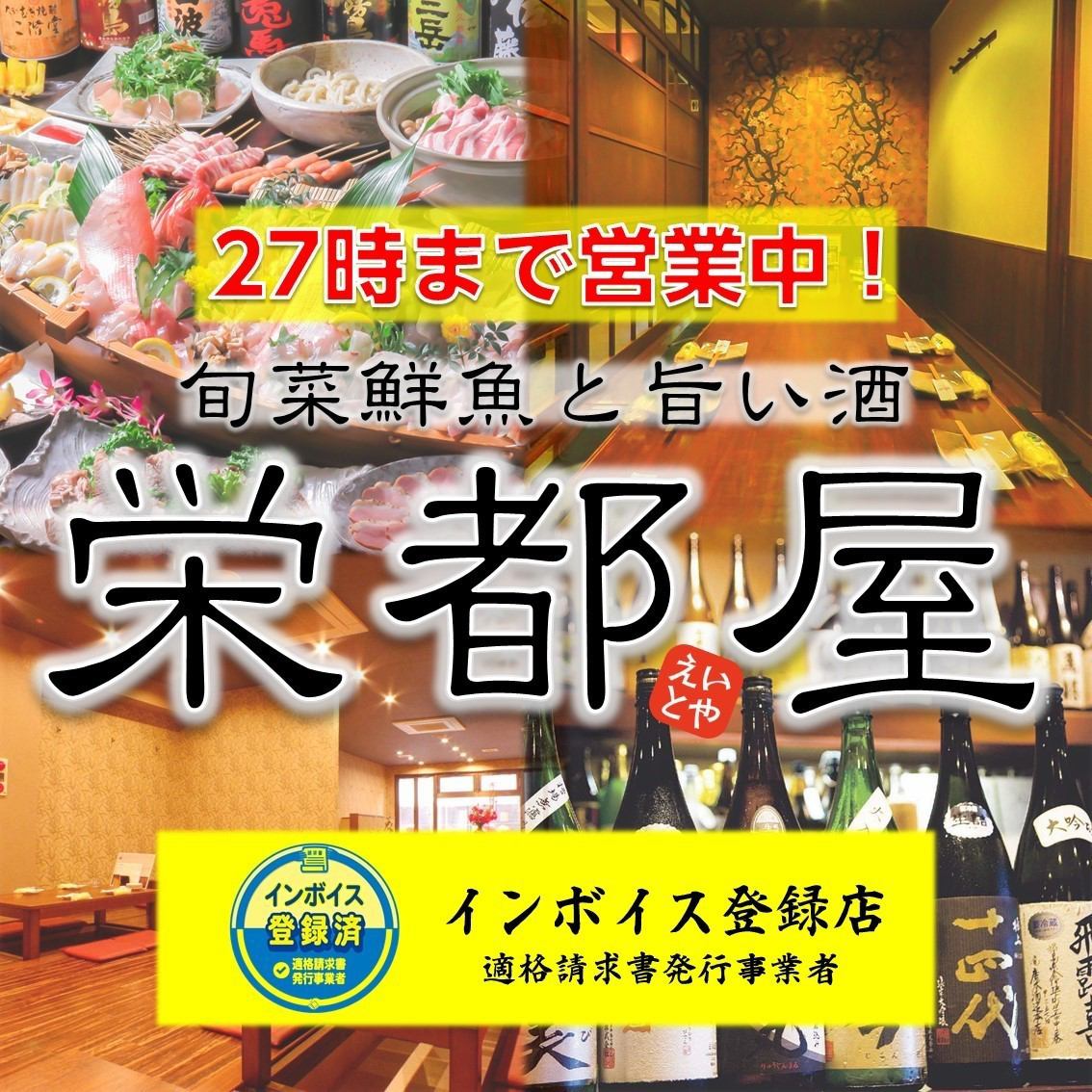 【最多60人OK！宴會預約受理中★】120分鐘的豐盛無限暢飲套餐3,500日元起！