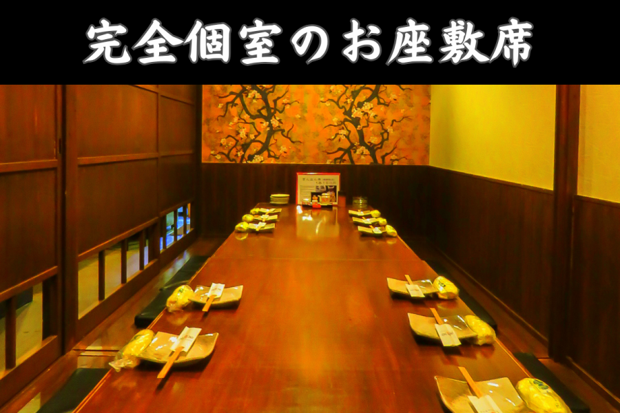 【各種宴会/接待にも◎】高級感もあり。でも気軽に入れる店内は少人数～数十名様規模の大型宴会まで対応しています★1階のお席は全て完全個室の為、早めの予約をオススメします！
