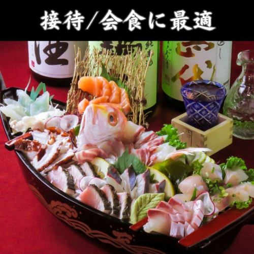 【事前予約限定！】見た目も豪華な舟盛★