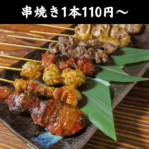 【お手軽&美味しい★】各種串焼き