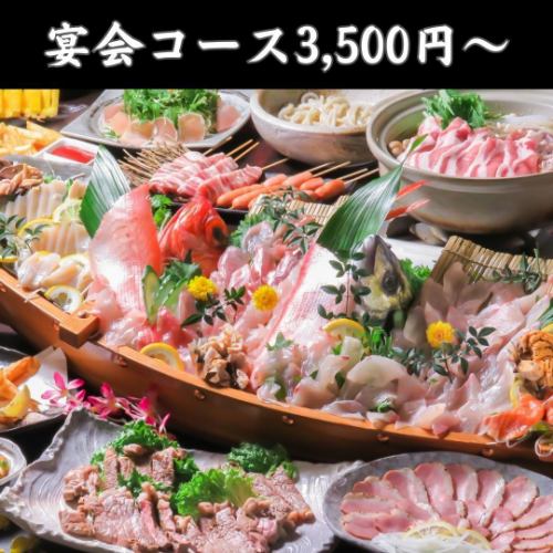 [宴に◎]豪華舟盛コース！