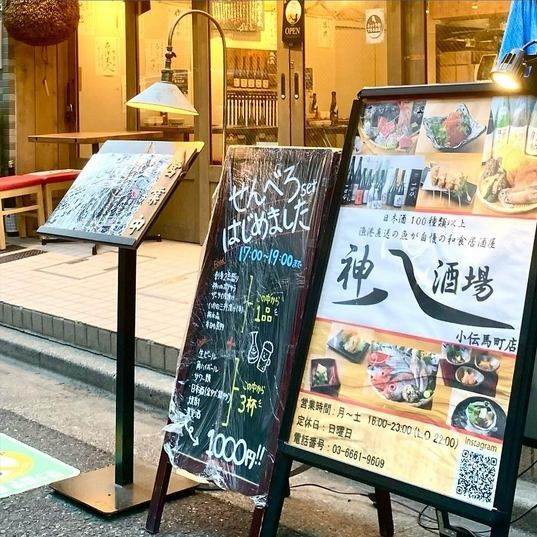 【せんべろやってます】17：00～19：00まで毎日通っても飽きない「せんべろセット」もやってます◎会社帰りにお一人様でもちょうど良く、ご利用しやすいセットになってます。※金曜日と祝前日を除く。