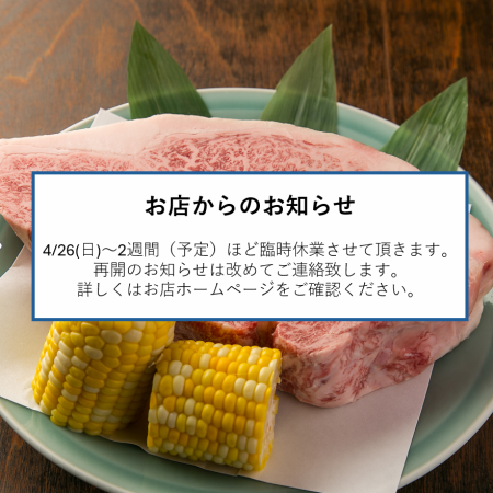 昭和50年創業！本格的和食料理をご堪能頂けます。宴会や二次会も承っております。