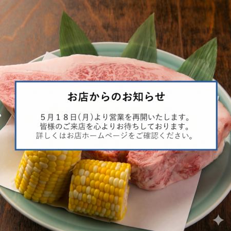 昭和50年創業！本格的和食料理をご堪能頂けます。宴会や二次会も承っております。