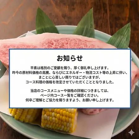 昭和50年創業！本格的和食料理をご堪能頂けます。宴会や二次会も承っております。