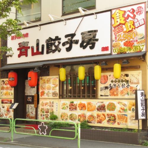 [Aobashi Station] 2 minutes walk from the hotel