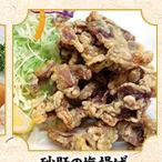 Deep-fried salted gizzard