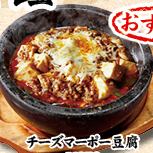 Cheese Mapo Tofu