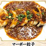 Mapo dumplings