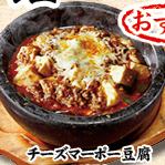 Cheese Mapo Tofu