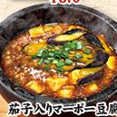 Mapo tofu with eggplant