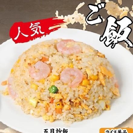 Gomoku fried rice