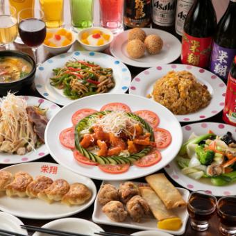 3 types of appetizers to choose from [12 items in total] 120 minutes all-you-can-drink course 2,750 yen (tax included)