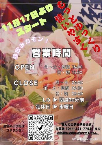 飲み放題は30分500円!